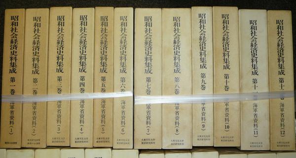 (送料込み)【貴重資料】新聞集成　昭和編年史　昭和5年版【700ページ超】 送料込み)【貴重資料】新聞集成 昭和編年史 昭和5年版【700