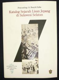 Katalog sejarah lisan Jepang di Sulawesi Selatan