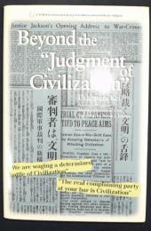 Beyond the "Judgment of Civilization"　長銀国際ライブラリー叢書14