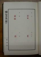 明星印存