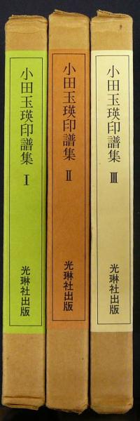玉瑛