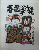 粛粲寶画　花鳥十二ヶ月（桃・端午・節句）