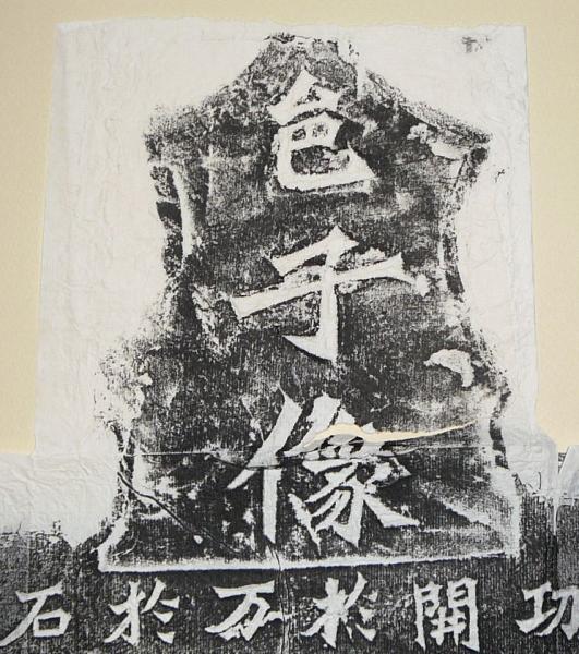 龍門二十品 原拓全20枚揃 「しおり・証書」付 | 文字文化研究所