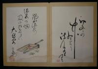 子規居士十五週忌記念画帳