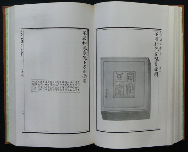 欽定西清硯譜 上下2巻揃い / 古本、中古本、古書籍の通販は
