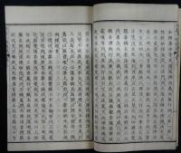 随喜称名成仏決義三昧儀疏　上下2巻揃い