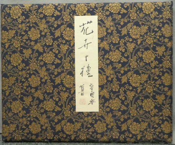囲碁・筋の基礎 上巻(林海峰) / 古本倶楽部株式会社 / 古本