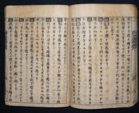 譯文筌蹄　初編　全6冊揃い