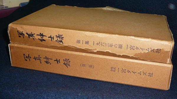 湖東焼 盛衰と美(小倉栄一郎) / こもれび書房 / 古本、中古本