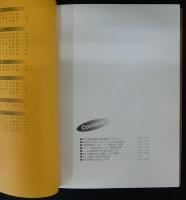 わかりやすいにっぽん絵画史