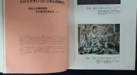 わかりやすいにっぽん絵画史