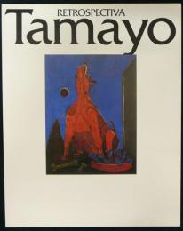 ルフィーノ・タマヨ展　Rufino Tamayo Retorospectiva（図録）