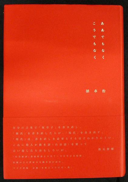 【3冊セット】川崎徹・糸井重里・仲畑貴志全仕事 2025年最新】仲畑貴志全仕事の人気アイテム - メルカリ