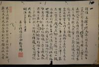 奉公偉績画巻（保勲絵巻）　全2巻