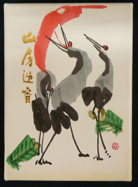 山房迎春 画帖・随想集 全2冊 限定300部(清水公照) / 古本、中古本、古 