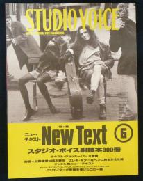 STUDIO VOICE　スタジオ・ボイス　Vol.210　1993年6月号　特集：ニュー・テキスト　スタジオ・ボイス副読本300冊