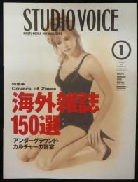 STUDIO VOICE　スタジオ・ボイス　Vol.241　1996年1月号　特集：海外雑誌150選　アンダーグラウンド・カルチャーの饗宴