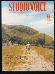 STUDIO VOICE　スタジオ・ボイス　Vol.345　2004年9月号　特集：アーティストたちの旅　Lovely Place