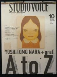 STUDIO VOICE　スタジオ・ボイス　Vol.358　2005年10月号　特集：YOSHITOMO NARA + graph A to Z