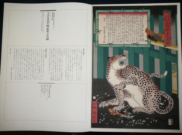 河鍋暁斎画集 全3巻揃い / 古本、中古本、古書籍の通販は「日本