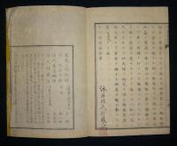 説教　十一無題私記