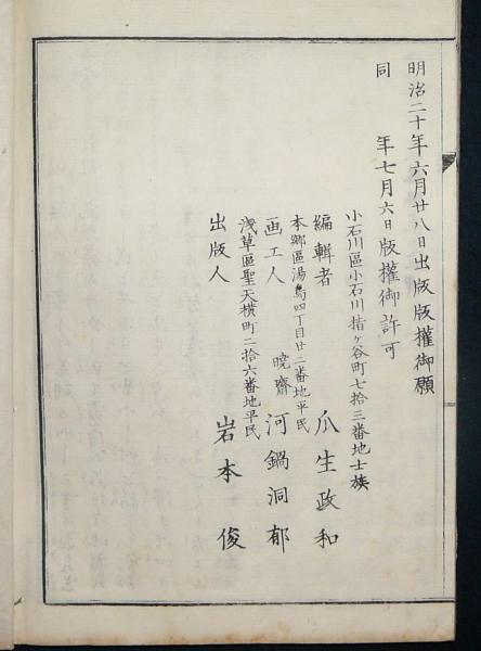 でおすすめアイテム。 図録 暁斎畫談 内篇上下 外篇上下 暁斎資料 昭和
