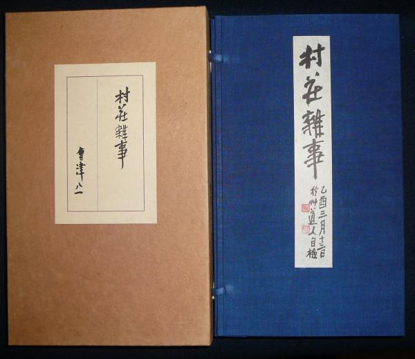 写真アルバム 豊田市の今昔 / こもれび書房 / 古本、中古本、古
