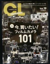カメラ・ライフ　Vol.19　今、買いたい！フィルムカメラ101