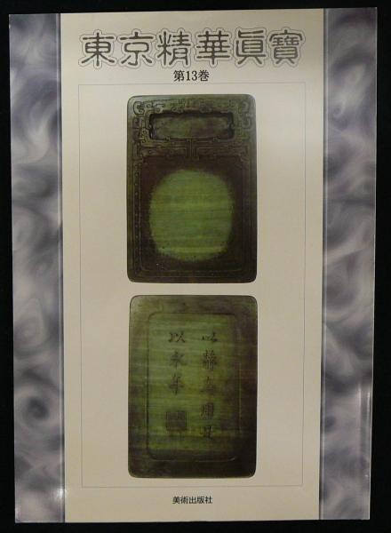 織部の文様 署名本(加藤卓男編著) / こもれび書房 / 古本、中古