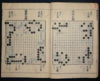 碁経衆妙　全4冊揃い