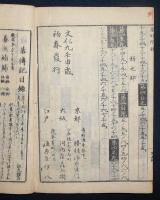 碁経衆妙　全4冊揃い
