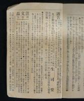 治病要鑑