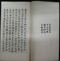 鉄斎画謄