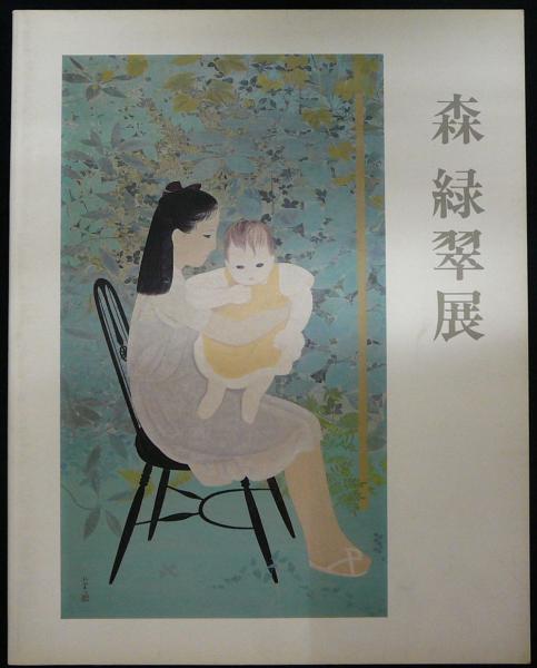 上原卓 素描画集 花 京都書院 - メルカリ