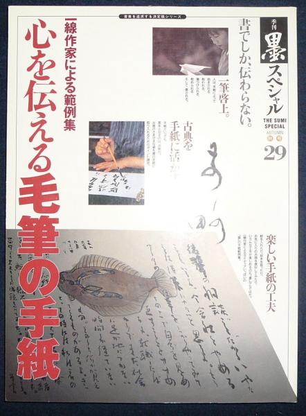 こもれび書房　名碗　愛蔵版・大図鑑　古本、中古本、古書籍の通販は「日本の古本屋」　日本の古本屋