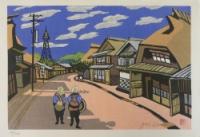 街道行旅　関野準一郎画文集　オリジナル木版画2葉付