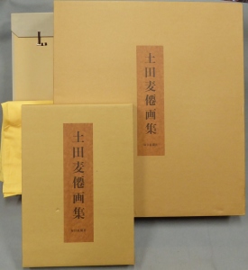 土田麦僊画集 版画 花籠 付 土田麦僊 こもれび書房 古本 中古本 古書籍の通販は 日本の古本屋 日本の古本屋