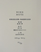 柄沢斉木口木版画集　『NINE NUTS』