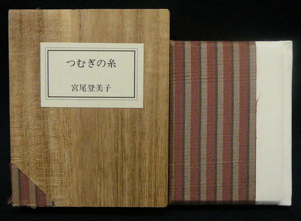 Amazon.co.jp: 五木寛之セレクションII【音楽小説名作集
