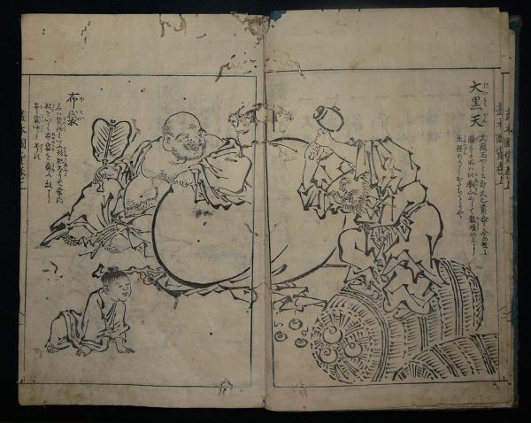 画本図貨 上中下 全3巻揃い(中路定年) / 古本、中古本、古書籍の通販は 