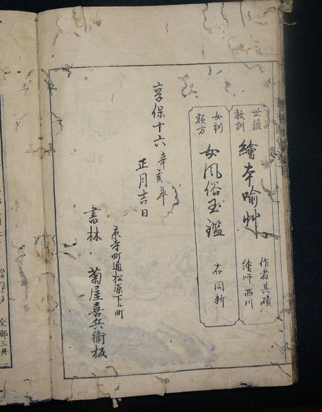WebOPAC Local書誌詳細
