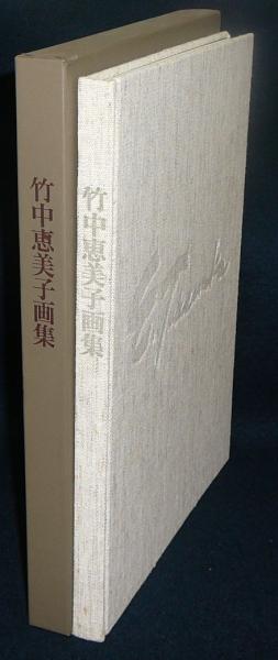 戦争に隠された「震度7」 1944東南海地震 1945三河地震(木村玲欧