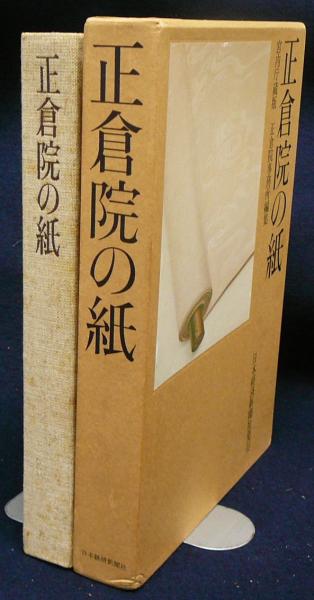 瓊蕊廬帖 (けいずいろじょう)函入り釈文+タッグ紙13