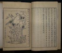 小山林堂書画文房図録　全10冊揃い