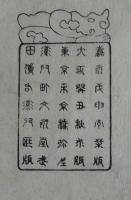 小山林堂書画文房図録　全10冊揃い