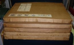 芸苑遺珍 名画　全5冊揃い