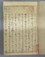 冠辞考　全10巻揃い