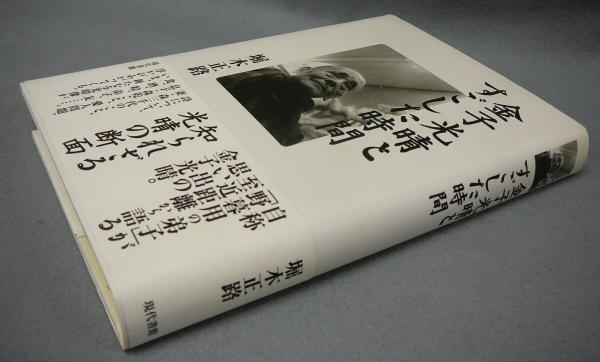 武智鉄二秘蔵性典(武智 鉄二 (監修)) / 古本、中古本、古書籍の通販は「日本の古本屋」 / 日本の古本屋