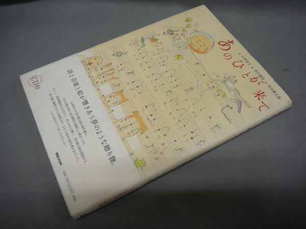 山本容子絵　谷川俊太郎詩　コラボ詩画集あのひとが来て　山本先生直筆サイン絵入り本 v_393125_00.jpg?wid=600&hei=315