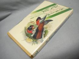 ジョン・グールド鳥人伝説